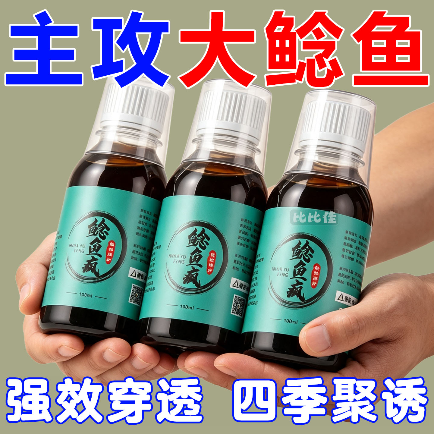 鲶鱼疯钓鱼添加剂小药土鲶克星打窝料胡子鲶大口鲶诱食剂专用饵料