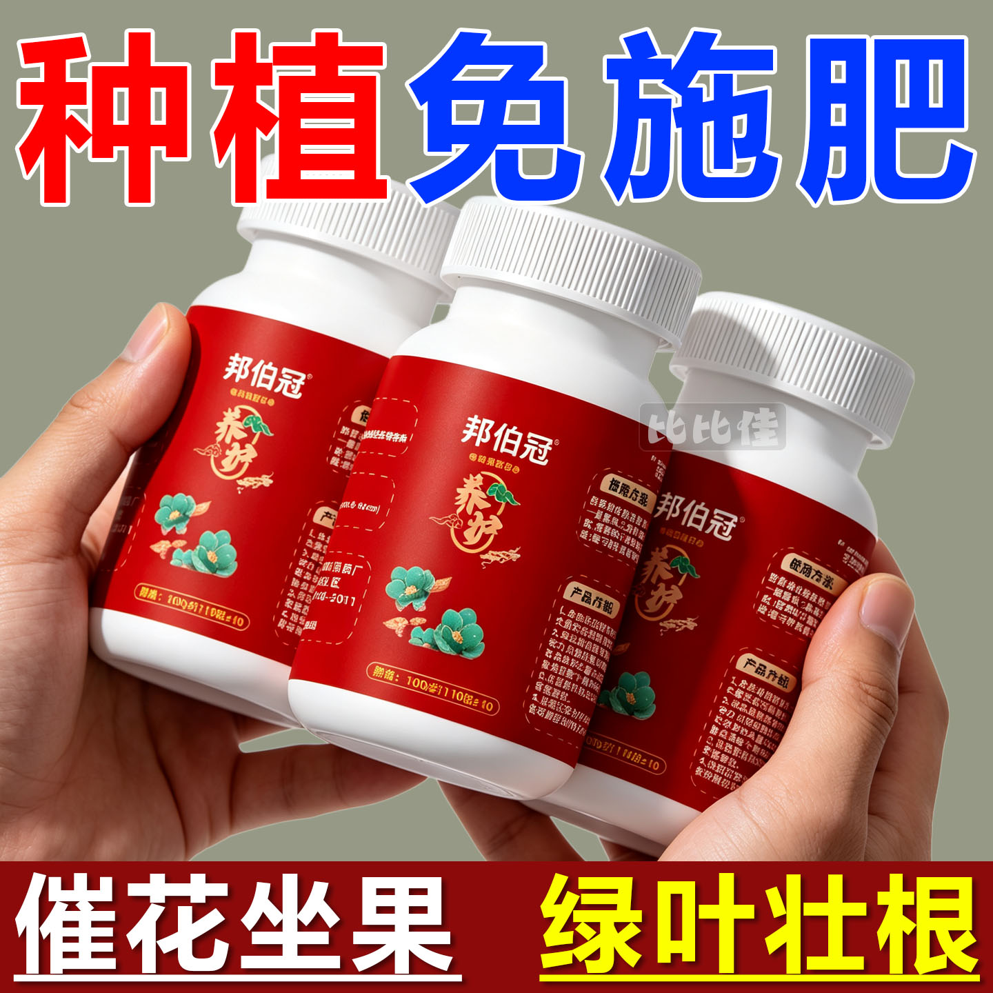 植物营养片通用型家庭园艺缓释肥养花肥料家用盆栽通用花卉果蔬肥