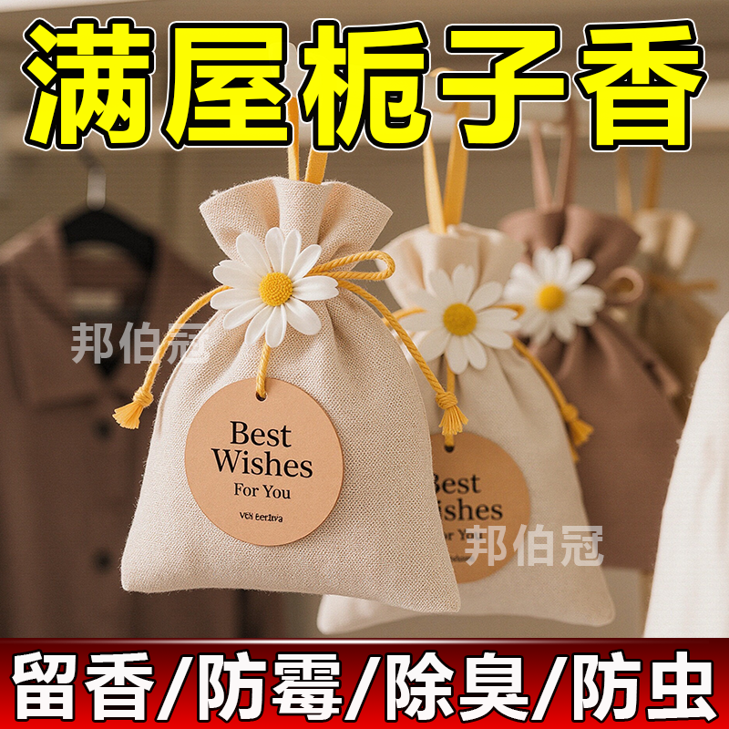 栀子花车载香薰家用汽车香水香袋车内除异味高级香包挂件车用饰品