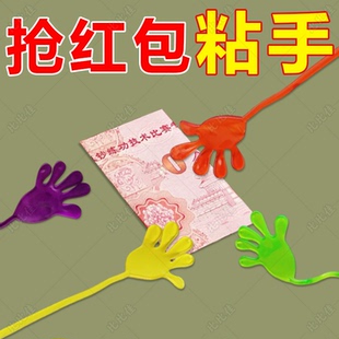 粘小手玩具黏黏手掌过年抢红包多人游戏道具儿童爬墙整蛊童时玩具