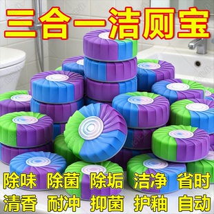 三色蓝泡泡留香马桶除臭洁厕灵厕所清洁块清洁除垢凝胶洁厕宝水箱