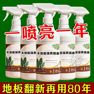 木地板保养蜡实木复合地板保养精油家用红木家具腊护理抛光清洁剂