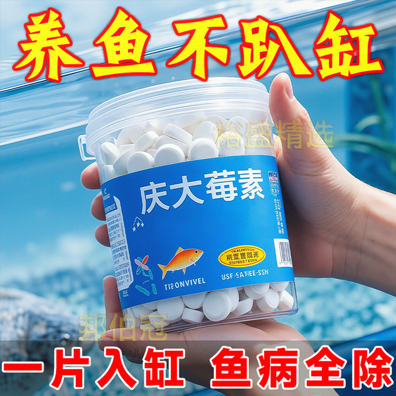 鱼病通用一泡鱼活浓缩庆大霉素