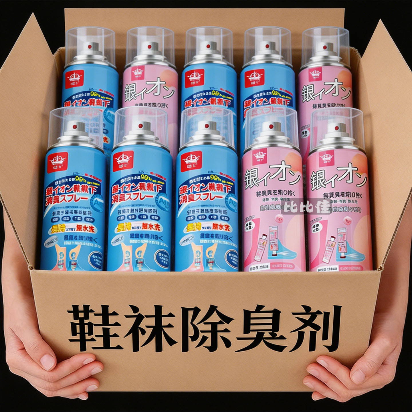 鞋子除臭剂喷雾除菌去异味运动球鞋袜柜杀菌防脚臭气消毒神器家用