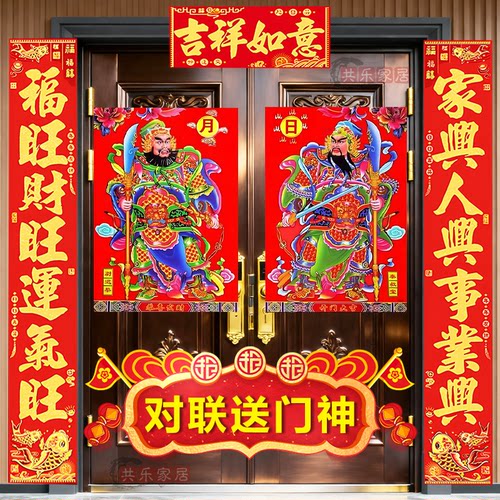2026马年对联新年春联门神门幅年画烫金春节过年贴纸新年装扮
