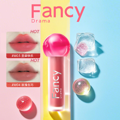 【昕怡直播间专享】Fancy Drama绮丽雾感哑光唇釉口红不拔干女