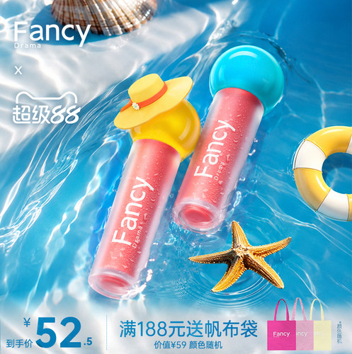 FancyDrama棒棒糖唇釉