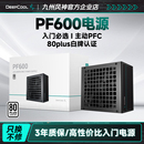 九州风神PF600白牌电源台式 机电脑电源额定500W600W700W主机电源