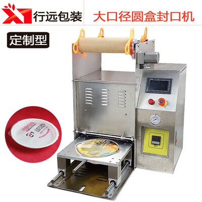 桶装方便面包装碗 纸碗封口机 碗装泡面封碗机 汤碗 快餐碗半自动