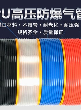 pu气管空压机管10*6.5rmm12/8/6/4压缩空气高压管配件气泵气动软