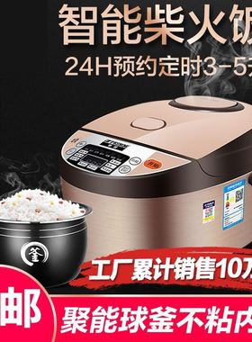 电饭煲家用4l5升小型r2一3人蒸煮煲汤迷你多功能智能家用电饭锅