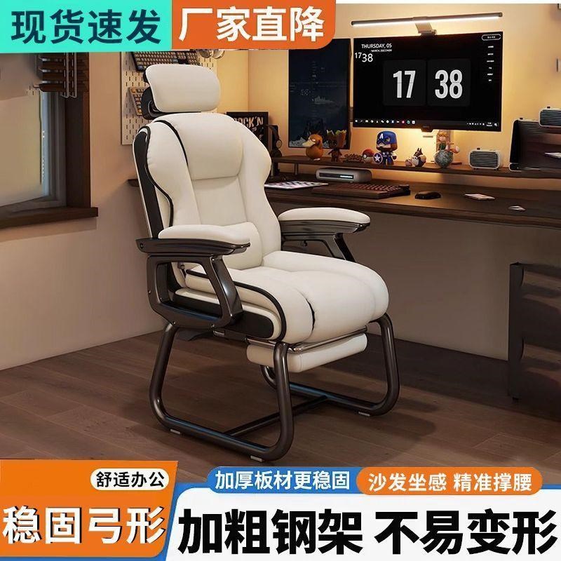 弓形电脑家用久坐书桌办公椅沙发C椅休闲椅电竞椅固定舒适久坐椅