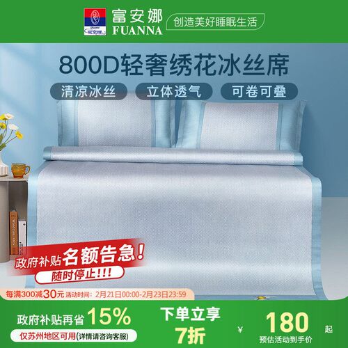 凉席冰丝席夏季床席家用宿舍床护垫可水洗软席床垫套保护垫
