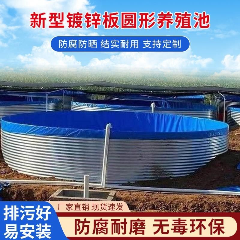 镀锌板加厚刀刮布高密度养殖鱼池游泳户外帆布圆形果园蓄水池组装,畜牧/养殖物资,水产设备/水产用具,淘宝优惠券,粉丝福利购,淘宝优惠卷