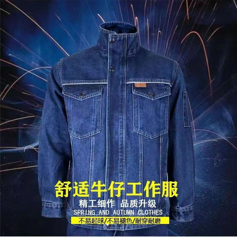 春秋纯棉牛仔工作服男套装立领上衣裤子电焊工耐磨防烫工装制服