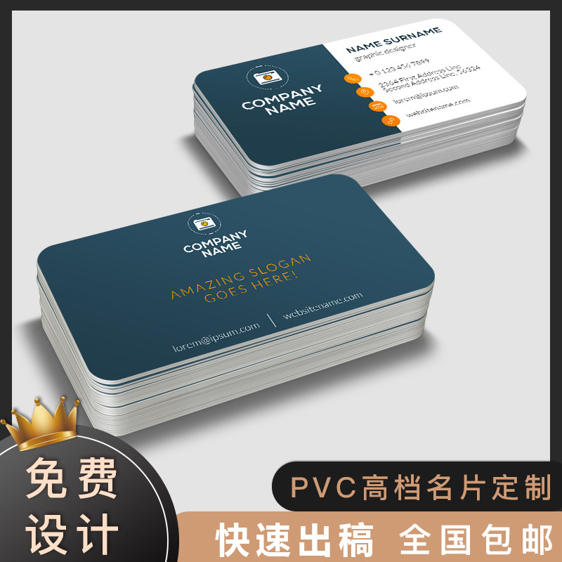 pvc透明名片制作免费设计硬卡片塑料磨砂定制防水高档印刷定做公