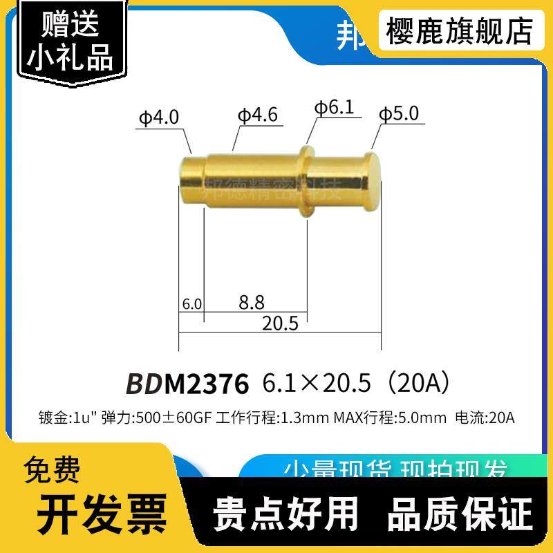 优质20A大电流弹簧充电针接触探针电池触点弹簧针pogopin顶针,电子元器件市场,电子专用材料,淘宝优惠券,粉丝福利购,淘宝优惠卷