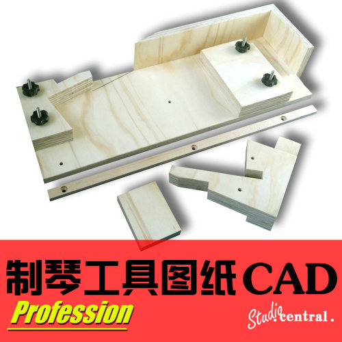 古典吉他琴头琴颈组装粘固模具图纸吉他琴头琴颈夹具吉他制作工具