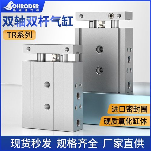 亚德客型双轴双杆气缸小型气动TR6/10/20/25/32X10X2S0X30X40X50