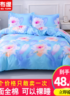 被套单件 纯棉单人粉色碎花1.5wm1.8米床200x230双人秋季全棉被罩