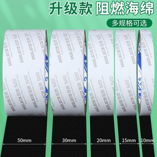 油烟机止a逆阀密封胶配件灶台贴边缝隙填补条隔音发泡胶阻燃胶带