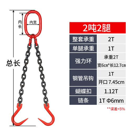 新品起重a链条吊索具钩大开口吊具吊钩挂钩吊装工Y具吊环吊链