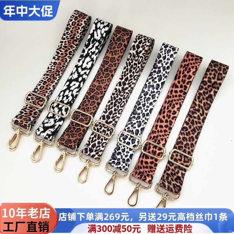 豹纹帆布包带可调节斜挎包肩带单卖百H搭宽肩带包包背带女式挎包,服饰配件/皮带/帽子/围巾,包带,淘宝优惠券,粉丝福利购,淘宝优惠卷