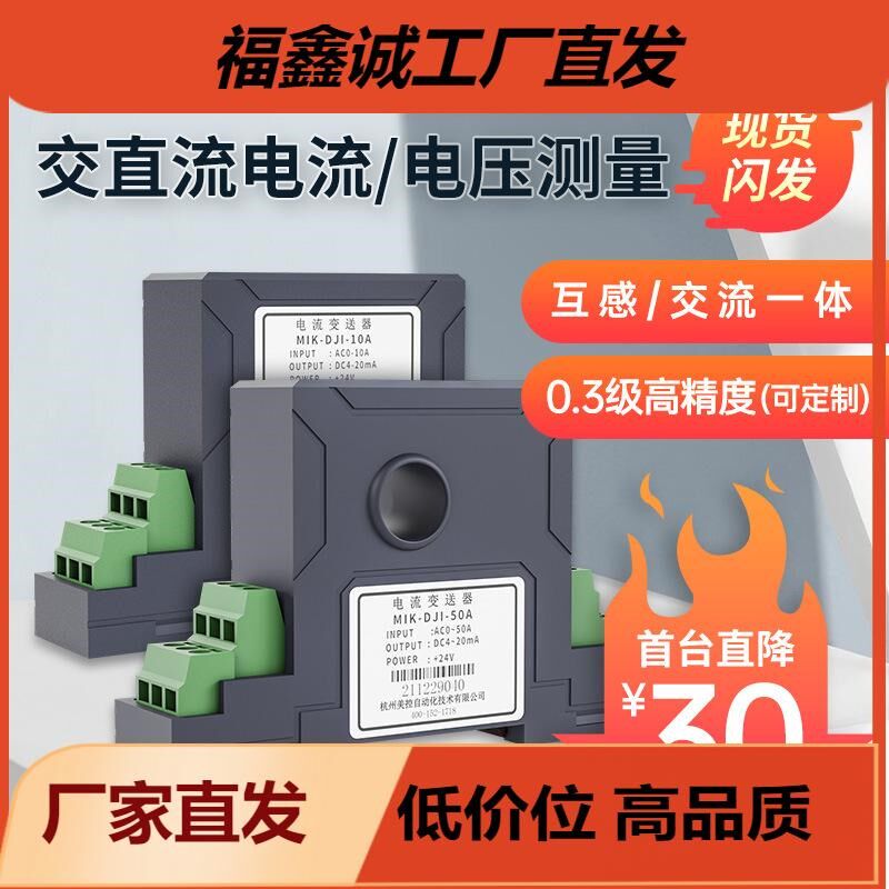 穿孔式交流4-20mA电流输出0-5A/10A/100A电量变送器电流变送器