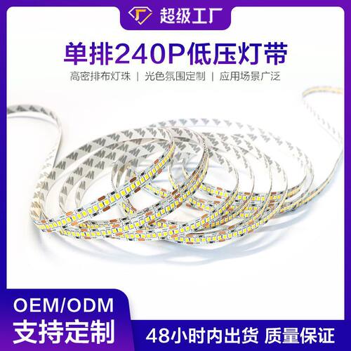 24V超亮240珠lned软灯带线形灯条客厅吊顶黑铝槽贴片自粘软线型灯