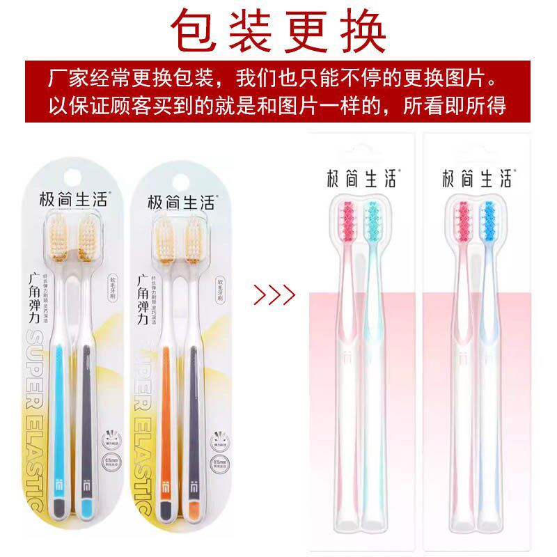极简生活柔软刷毛情侣牙刷6008小头软毛牙刷独立包装简约清洁牙缝