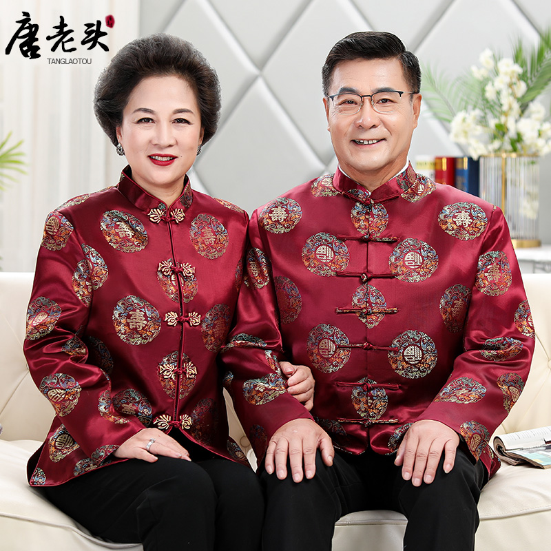 唐装男中老年情侣装秋冬季爷爷奶奶外套生日过寿80大寿星老人衣服