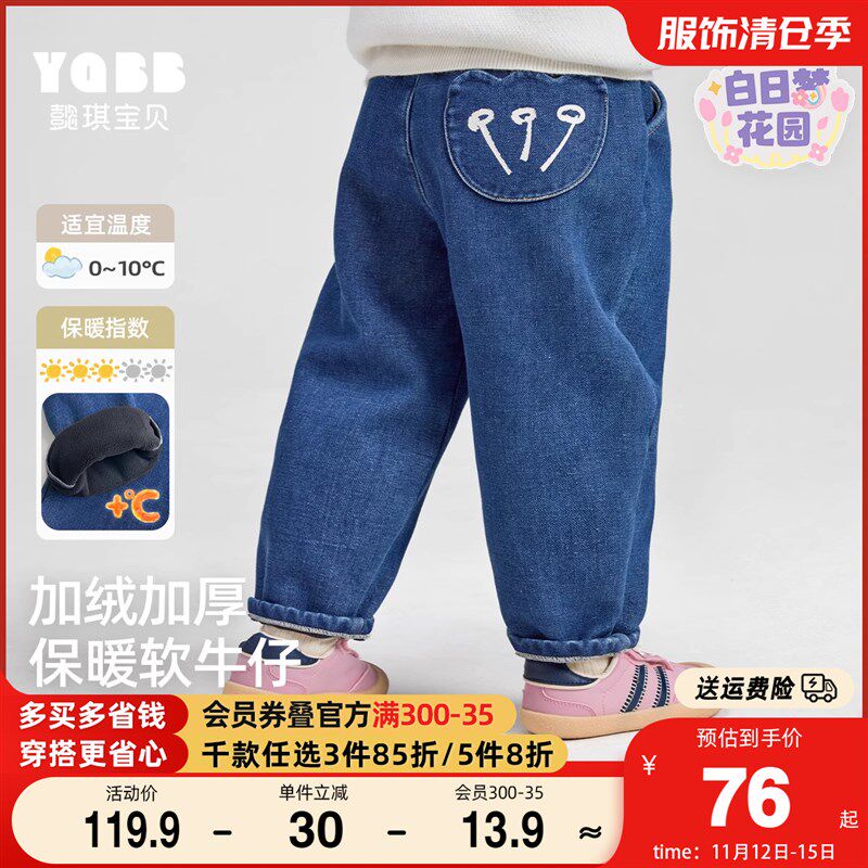 女童牛仔裤冬装小宝宝裤子新款加绒保暖婴儿长裤小童衣服儿童童装