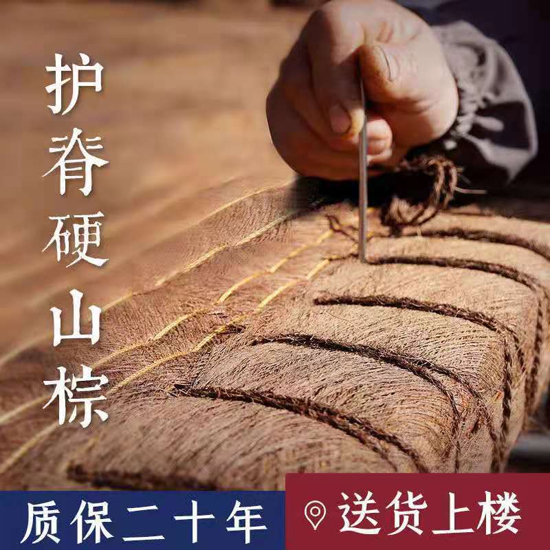 全山棕床垫棕垫硬垫天然手v工环保透气无胶棕榈单人儿童榻榻米定
