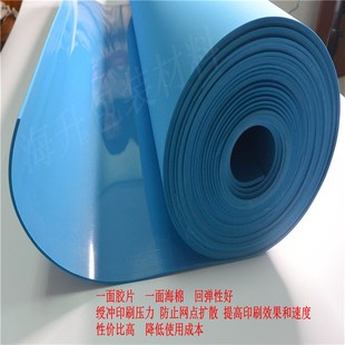 滚筒衬垫海绵版垫排版片基衬垫纸箱印刷耗材衬垫印刷机版垫衬垫