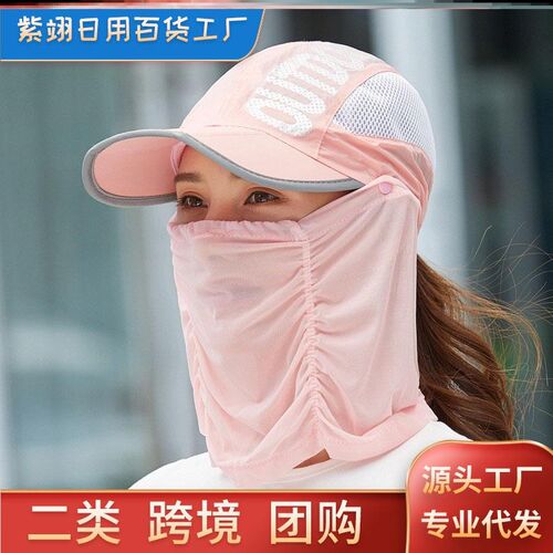 遮阳防晒帽子女户外骑车遮脸面纱C全脸凉帽夏天夏季面罩女士太阳