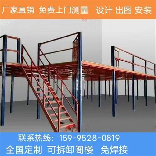 江苏库房厂房阁楼l平台定制仓库隔层货架重型钢结构仓储货架二层