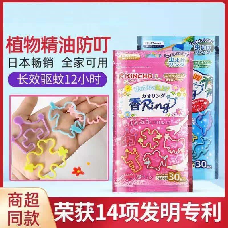金鸟驱蚊手环防蚊手环驱蚊w手链儿童女宝宝户外随身蚊子叮神器