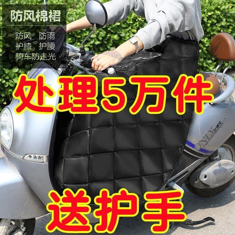 电动车挡风裙挡风被秋冬半身围y裙护腿加绒厚护腰保暖骑车棉护膝,摩托车/装备/配件,摩托车挡风被,淘宝优惠券,粉丝福利购,淘宝优惠卷