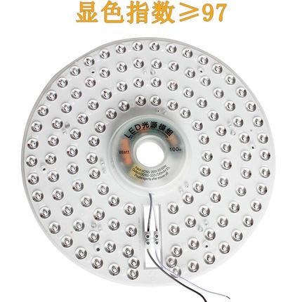 全光谱led灯芯吸顶灯替换光源圆形磁吸灯盘超亮风扇灯灯芯护眼灯