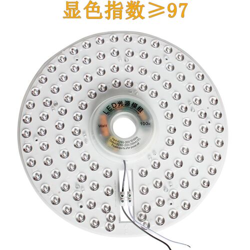 全光谱led灯芯吸顶灯替换光源圆形磁吸灯盘超亮风扇灯灯芯护眼灯