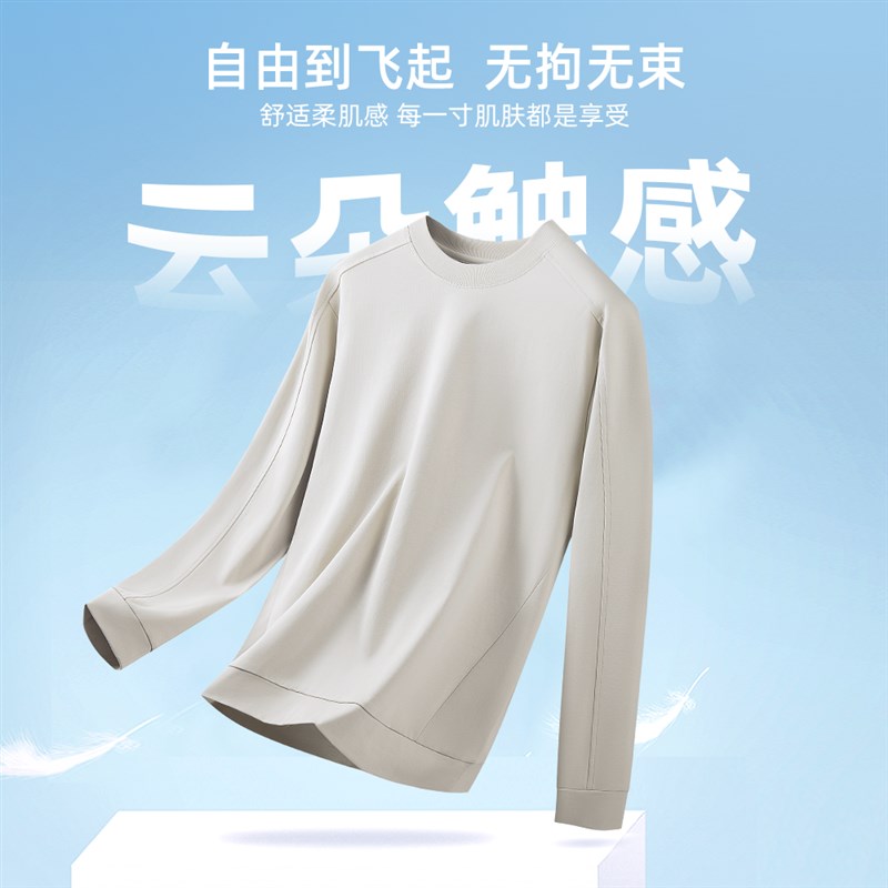 270G液氨丝光棉长袖男T恤2025春夏季新款卫衣冰丝高端纯白色上衣