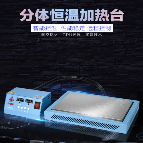 恒温数显加热台加热板加热平台led灯珠拆焊台手机屏幕分离机维修
