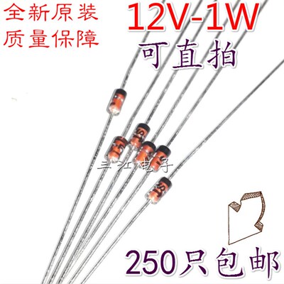 玻璃晶体管1N4746 18V 12V 1W 1瓦 稳压二极管1N4742A直插稳压管