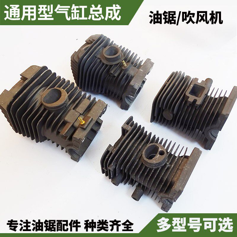 斯蒂尔油锯配件汽油链锯52汽缸总成伐木58缸头气缸缸套60缸体缸筒