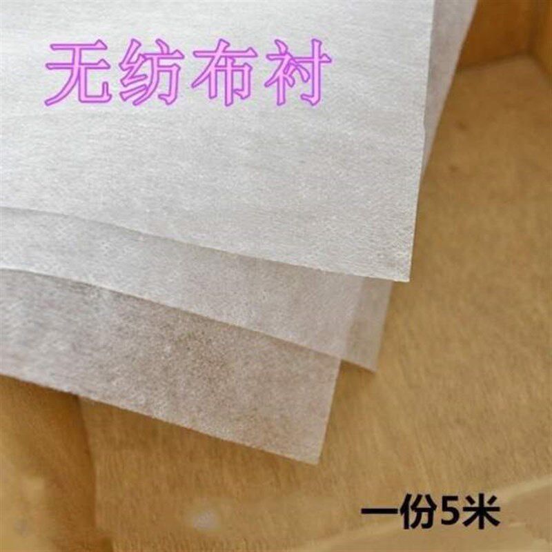 白色无纺布衬衣布艺里衬衬纸制衣薄布内衬缝纫衬U布双面胶布料衬