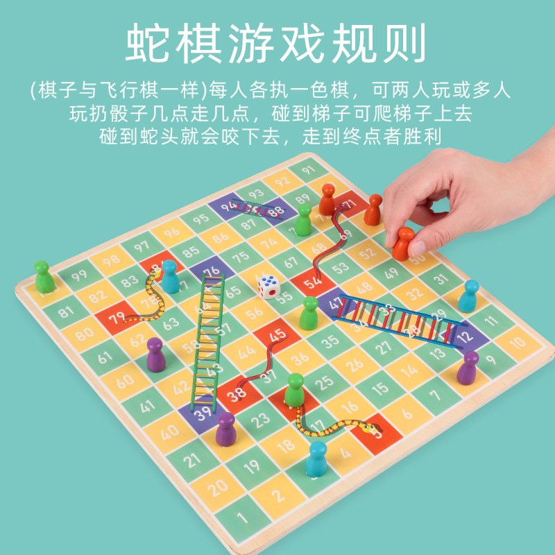 新款益智儿童玩具跳棋蛇棋飞行棋二合一多功棋子木制儿童积木