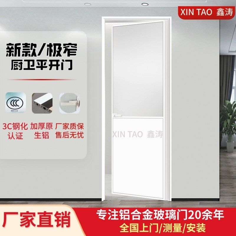 上海极窄卫生间门厕所平开门浴室门铝合金玻璃门厨房W间平开门厂,全屋定制,卫生间门/厕所门,淘宝优惠券,粉丝福利购,淘宝优惠卷