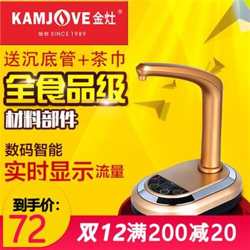 D-01桶装水电动抽水器家用自动上水器智N能定量加水泡茶加水机