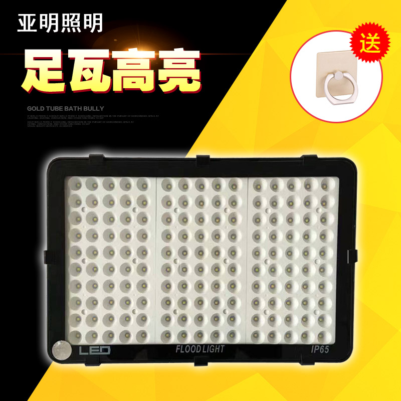 户外防海水LED投光灯m足瓦50W100W150W广告车间景观补光射灯红黄