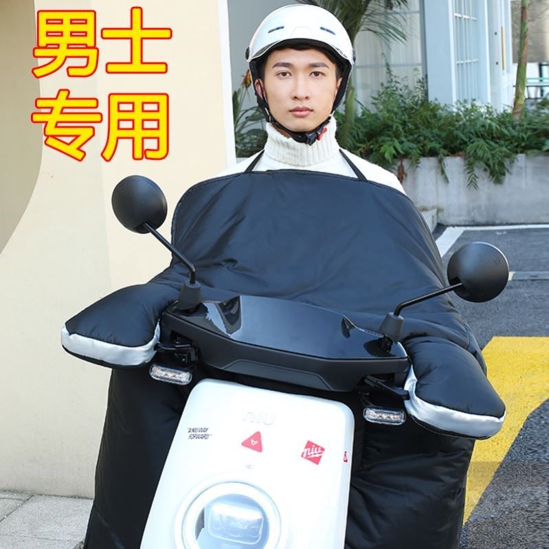 特大号挡风被加厚电动车r挡风雨披冬季男士围挡皮面电拼车冬款男,摩托车/装备/配件,摩托车挡风被,淘宝优惠券,粉丝福利购,淘宝优惠卷